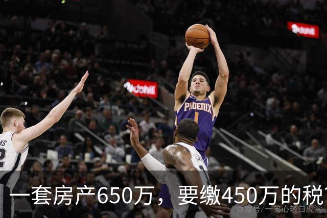 一套房产650万，要缴450万的税？上海夫妻遗赠毕生积蓄与房产救人，卖房折现却被高额税费吓退…