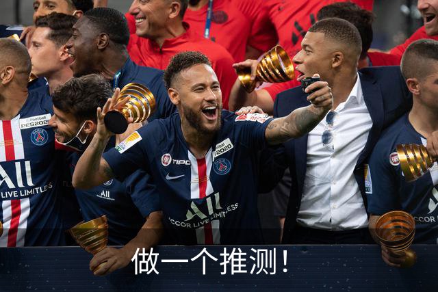 做一个推测！