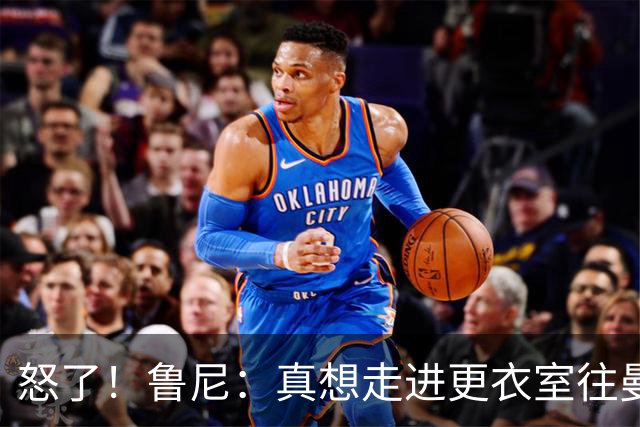 怒了！鲁尼：真想走进更衣室往曼联球员的屁股塞个爆竹炸一炸；Andy Mitten谈为何关于卡里克未来的决定花这么长时间