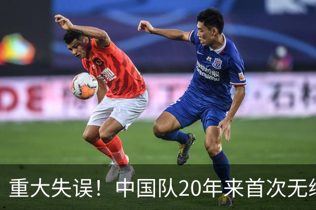 重大失误！中国队20年来首次无缘世锦赛决赛，团体却领先美国队