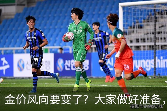 金价风向要变了？大家做好准备，2027年开始，金价或将迎更大调整