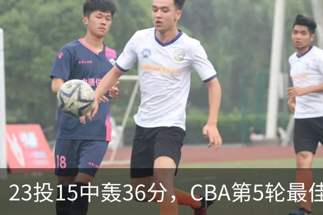 23投15中轰36分，CBA第5轮最佳候选出炉